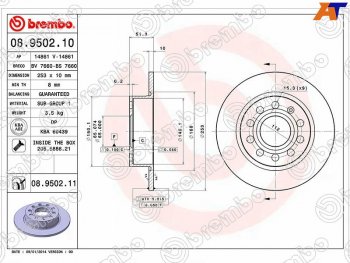 6 549 р. Диск тормозной задний Ø253 BREMBO Audi A4 B7 седан (2004-2008)  с доставкой в г. Москва. Увеличить фотографию 2