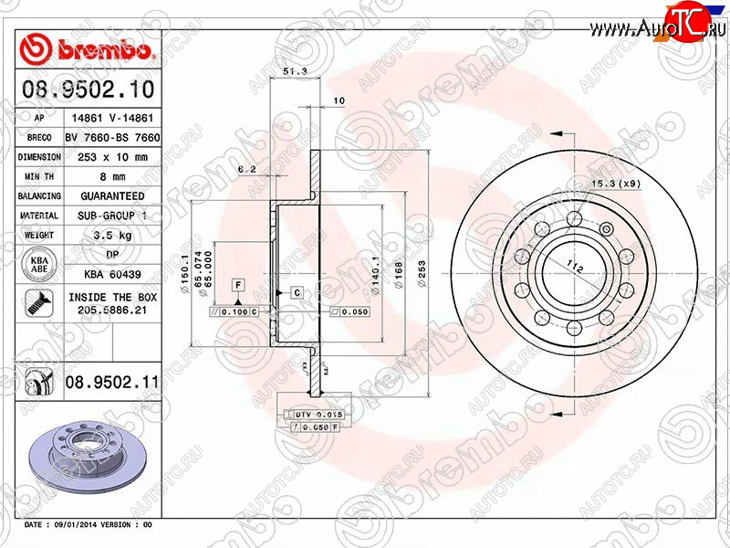 3 299 р. Диск тормозной задний Ø253 BREMBO Audi A3 8PA хэтчбэк 5 дв. дорестайлинг (2003-2005)  с доставкой в г. Москва