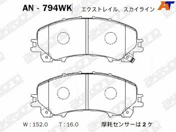 3 199 р. Колодки тормозные перед FR-FL SAT  INFINITI Qx50 ( J50,  J55) (2013-2022), Nissan X-trail  3 T32 (2013-2022)  с доставкой в г. Москва. Увеличить фотографию 1