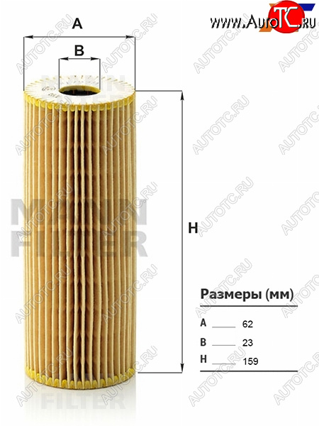 849 р. Фильтр масляный картридж MANN  Mercedes-Benz C-Class (W202,  W203), E-Class (W124,  W210), G class (W463), ML class (W163), S class (W140)  с доставкой в г. Москва