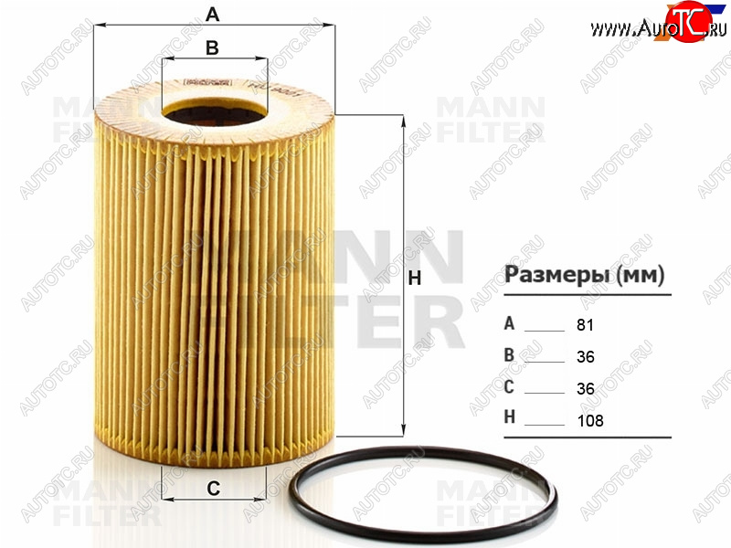 1 589 р. Фильтр масляный картридж MANN  Porsche Cayenne ( 957,  958,  PO536) - Panamera ( 970,  971)  с доставкой в г. Москва