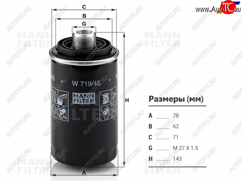 1 799 р. Фильтр масляный MANN Volkswagen Jetta A5 седан (2005-2011)  с доставкой в г. Москва