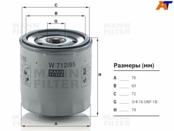 1 099 р. Фильтр масляный V-1,6 MANN  Audi A1 (8X1 хэтчбэк 3 дв.,  8XA хэтчбэк 5 дв.,  GB хэтчбэк 5 дв.), A3 (8VA хэтчбэк 5 дв.,  8V1,  8VS седан,  8Y седан,  8Y хэтчбэк 5 дв.), A4 (B9), A4 Allroad (B9), A5 (F5), Q3 (8U,  F3), Volkswagen Golf (7,  8), Jetta (A6,  A7), Tiguan (Mk2)  с доставкой в г. Москва. Увеличить фотографию 1