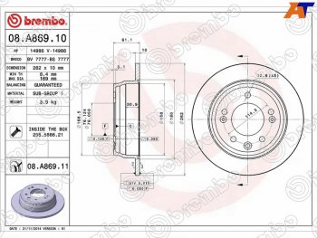 7 999 р. Задний тормозной диск(Ø262)BREMBO Hyundai Sonata YF (2009-2014)  с доставкой в г. Москва. Увеличить фотографию 1