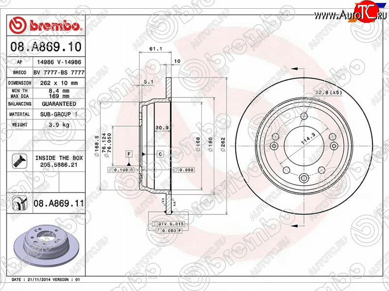 3 499 р. Задний тормозной диск(Ø262)BREMBO Hyundai IX35 LM дорестайлинг (2009-2013)  с доставкой в г. Москва