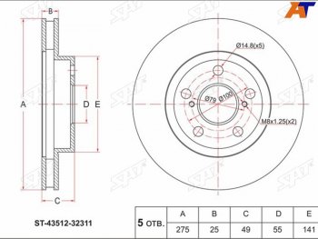 2 559 р. Диск тормозной передний Ø 275 mm SAT Toyota Vista Ardeo V50 дорестайлинг универсал (1998-2000)  с доставкой в г. Москва. Увеличить фотографию 1