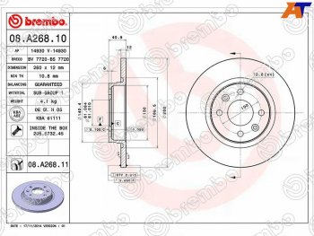 Диск тормозной передний Ø260 BREMBO Renault Laguna 2 X74 универсал рестайлинг (2005-2008)