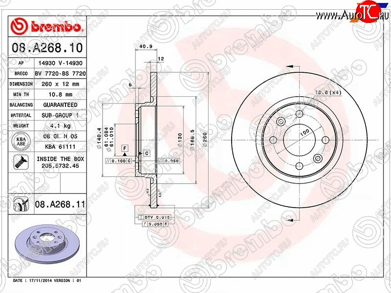 3 499 р. Диск тормозной передний Ø260 BREMBO  Renault Laguna ( 2 X74,  X91) - Sandero ( (BS),  (B8))  с доставкой в г. Москва