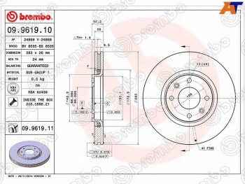 6 899 р. Диск тормозной передний Ø 283 mm BREMBO CITROEN C4 picasso UD минивэн (2006-2014)  с доставкой в г. Москва. Увеличить фотографию 1