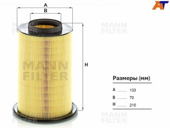 Фильтр воздушный MANN Ford C-max (Mk1,  Mk2), Focus (2,  3), Kuga (1,  2,  DFK,CX482), Volvo C30 (хэтчбэк 3 дв.)