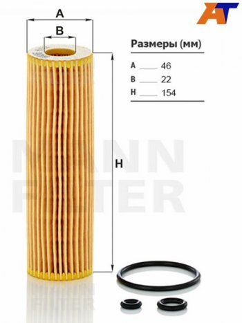 Фильтр масляный (картридж) MANN Mercedes-Benz C-Class W203 дорестайлинг седан (2000-2004)