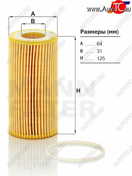 899 р. Фильтр масляный MANN Ford Focus 2  седан дорестайлинг (2004-2008)  с доставкой в г. Москва