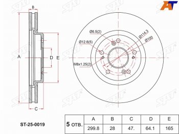 4 299 р. Диск тормозной передний Ø299.8mm SAT Honda Odyssey 4 (2008-2013)  с доставкой в г. Москва. Увеличить фотографию 1