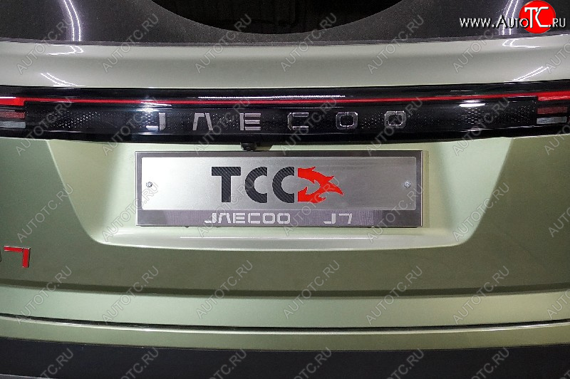 5 299 р. Рамка гос. номера ТСС Тюнинг JAECOO J7 (2023-2024) (нержавейка)  с доставкой в г. Москва