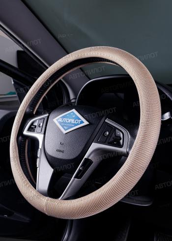 749 р. Оплетки на руль (37-39см BLW-022 текстиль) Автопилот Cadillac CTS седан (2013-2019) (бежевый)  с доставкой в г. Москва. Увеличить фотографию 2