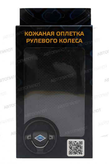 549 р. Оплетки на руль (37-40 см со шнуровкой Модель 1 из 4 кусков натур. кожа) Автопилот Porsche 911 997 купе рестайлинг (2008-2013) (черный)  с доставкой в г. Москва. Увеличить фотографию 2