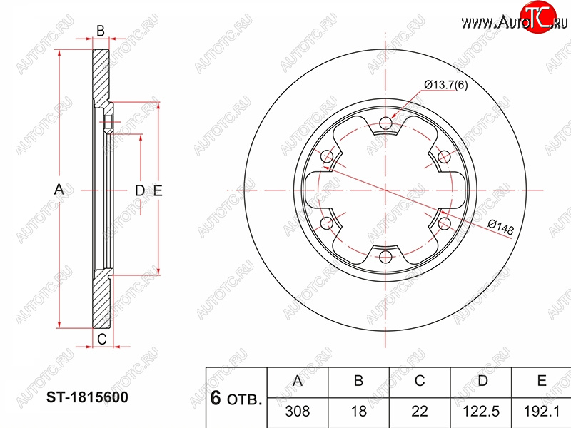 3 579 р. Диск тормозной задний Ø308mm SAT Ford Transit цельнометаллический фургон (2014-2022)  с доставкой в г. Москва