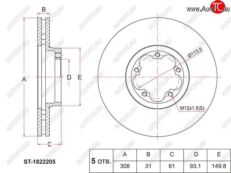 3 799 р. Диск тормозной передний Ø 308 mm SAT Ford Transit цельнометаллический фургон (2006-2014)  с доставкой в г. Москва