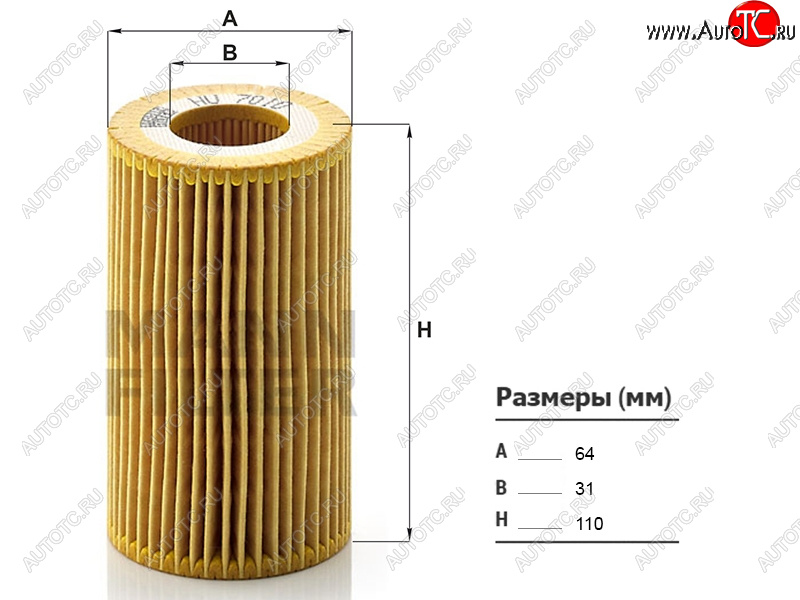 889 р. Фильтр масляный MANN  Mercedes-Benz C-Class  W204 - S class  W221  с доставкой в г. Москва