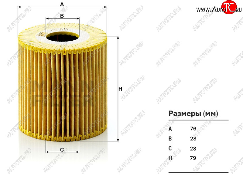 939 р. Фильтр масляный B4204TB5244SB5254T2 MANN Volvo S80 AS60 седан дорестайлинг (2006-2010)  с доставкой в г. Москва