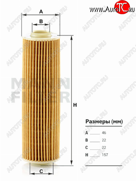 1 039 р. Фильтр масляный картридж MANN Mercedes-Benz E-Class W212 дорестайлинг седан (2009-2012)  с доставкой в г. Москва