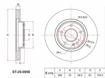 Диск тормозной передний Ø296 SAT Geely Coolray SX11 дорестайлинг (2018-2023)