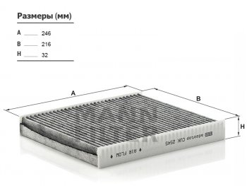 Фильтр салона угольный MANN Skoda (Шкода) Fabia (Фабия) ( Mk1,  Mk2) (2000-2014), Volkswagen (Волксваген) Polo (Поло) ( 9N1,  5) (2001-2020)