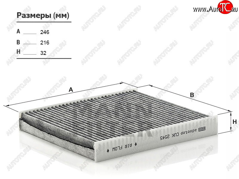 1 239 р. Фильтр салона угольный MANN  Skoda Fabia ( Mk1,  Mk2) (2000-2014), Volkswagen Polo ( 9N1,  5) (2001-2020)  с доставкой в г. Москва