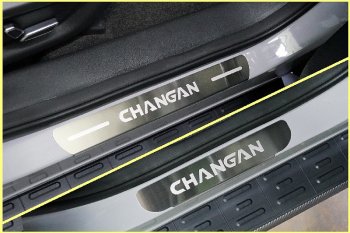 лист шлифованный надпись Changan 4128р