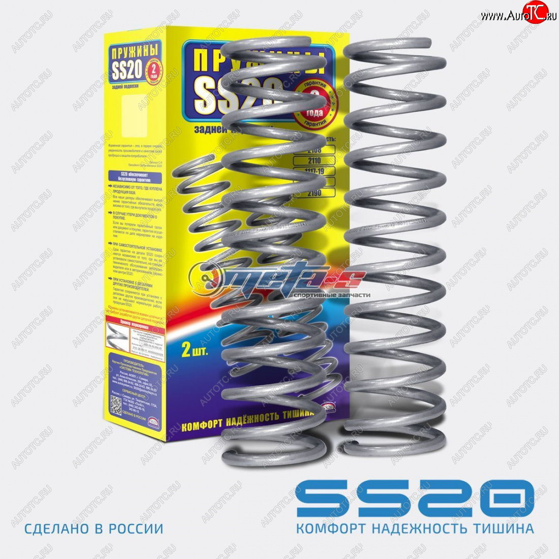 3 799 р. Пружины задние 2шт RH-LH SS20 Лада Приора 2171 универсал дорестайлинг  (2008-2014)  с доставкой в г. Москва