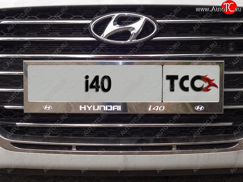 1 000 000 р. Рамка гос. номера ТСС Тюнинг Hyundai I40 1 VF дорестайлинг универсал (2011-2015) (нержавейка)  с доставкой в г. Москва