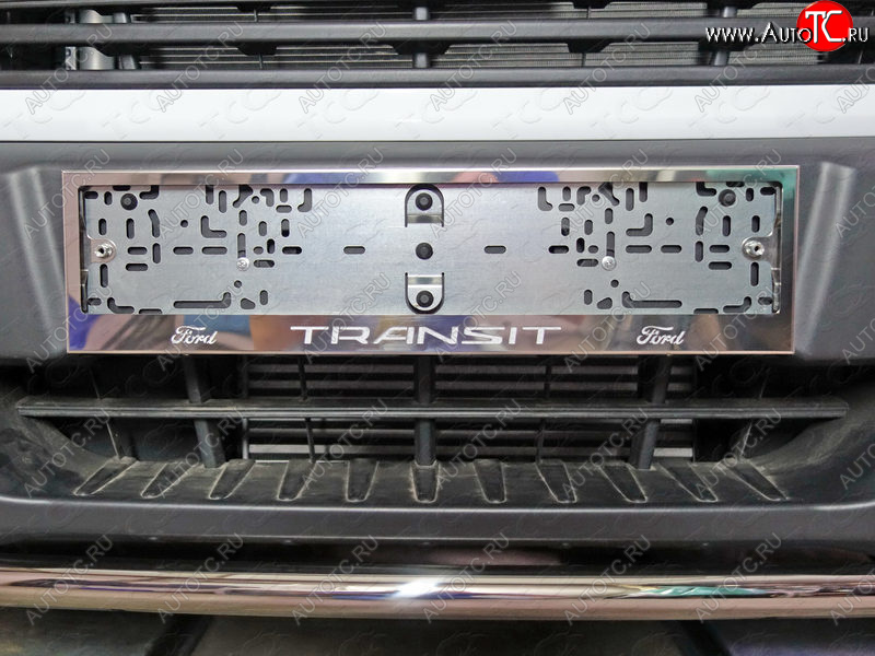 6 449 р. Рамка гос. номера ТСС Тюнинг Ford Transit цельнометаллический фургон (2014-2022) (нержавейка)  с доставкой в г. Москва