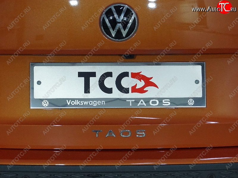 5 299 р. Рамка гос. номера ТСС Тюнинг Volkswagen Taos (2020-2022) (нержавейка)  с доставкой в г. Москва