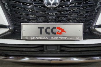 Рамка гос. номера ТСС Тюнинг Changan (Чанган) CS75 Plus (цс) (2022-2024)  (нержавейка)