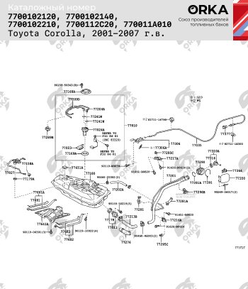 20 949 р. Топливный бак (антикоррозия) ORKA Toyota Corolla E120 хэтчбек 5 дв. дорестайлинг (2000-2004) (антикоррозия)  с доставкой в г. Москва. Увеличить фотографию 15