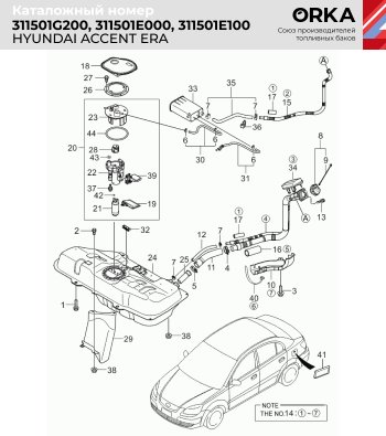 20 349 р. Топливный бак СТАЛЬ (антикоррозия) KIA Rio 2 JB дорестайлинг седан (2005-2009)  с доставкой в г. Москва. Увеличить фотографию 15