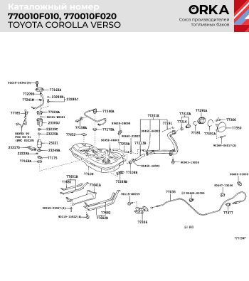 19 499 р. Топливный бак ORKA Toyota Corolla Verso AR10 (2004-2009) (стальной (антикоррозия))  с доставкой в г. Москва. Увеличить фотографию 15