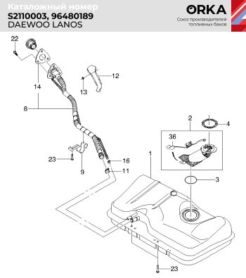 13 999 р. Топливный бак ORKA Chevrolet Lanos T100 седан (2002-2017) (антикоррозия)  с доставкой в г. Москва. Увеличить фотографию 15