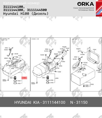 11 699 р. Топливный бак (240х580х680) (Дизель), (антикоррозия) сталь ORKA Honda Elysion 1 2-ой рестайлинг (2008-2013)  с доставкой в г. Москва. Увеличить фотографию 2