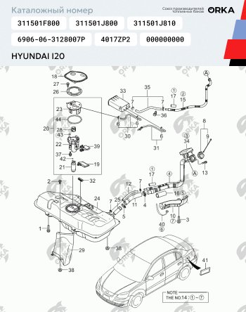 12 999 р. Топливный бак (265х460х860), (Дизель), (антикоррозия) , сталь ORKA CITROEN Jumper 290 рестайлинг (2014-2022)  с доставкой в г. Москва. Увеличить фотографию 12