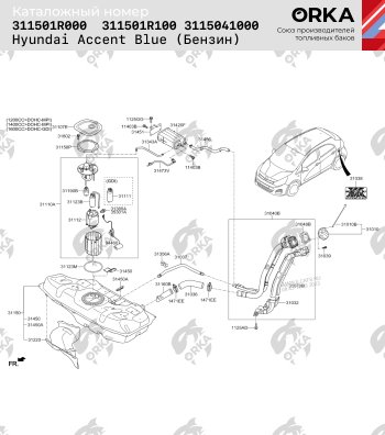 14 999 р. Топливный бак СТАЛЬ (антикоррозия) KIA Rio 3 QB дорестайлингхэтчбек5дв. (2011-2015)  с доставкой в г. Москва. Увеличить фотографию 9