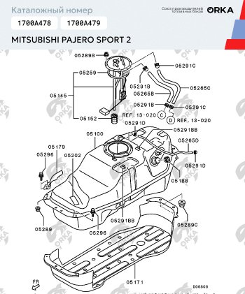 43 999 р. Топливный бак 70 литров (стагер )ORKA Mitsubishi Pajero Sport PB дорестайлинг (2008-2013) ( из алюминия под штатную защиту)  с доставкой в г. Москва. Увеличить фотографию 14