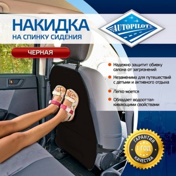 230 р. Накидка на спинку сиденья (экокожа алькантара) Автопилот Nissan Expert дорестайлинг (1998-2002)  с доставкой в г. Москва. Увеличить фотографию 1