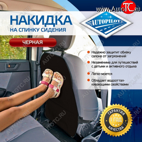 419 р. Накидка на спинку сиденья (экокожа алькантара) Автопилот Pontiac Vibe AZE (2008-2010)  с доставкой в г. Москва