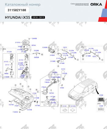 24 999 р. Пластиковый бензобак 43 л. NEW BAK  Hyundai IX35  LM (2009-2018) дорестайлинг, рестайлинг  с доставкой в г. Москва. Увеличить фотографию 2