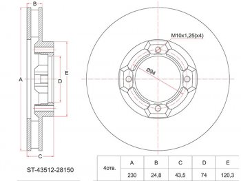 Диск тормозной передний Ø230 SAT  LiteAce ( R40,50,  Noah), Town Ace  3