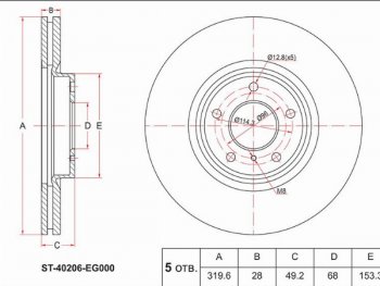 Передний тормозной диск(Ø219.6) SAT Nissan Murano 1 Z50 (2002-2009)