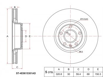 Передний тормозной диск(Ø320.8) SAT Audi A6 C6 дорестайлинг, универсал (2004-2008) ()