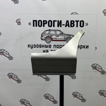 Ремонтный сапожок заднего крыла (Комплект) Пороги-Авто Mitsubishi Lancer 9 1-ый рестайлинг универсал (2003-2005)  (холоднокатаная сталь 0,8мм)