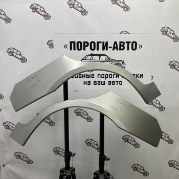 Комплект задних ремонтных арок Пороги-Авто KIA (КИА) Cerato (Серато)  1 LD (2003-2008) 1 LD седан дорестайлинг, хэтчбэк, седан рестайлинг ()